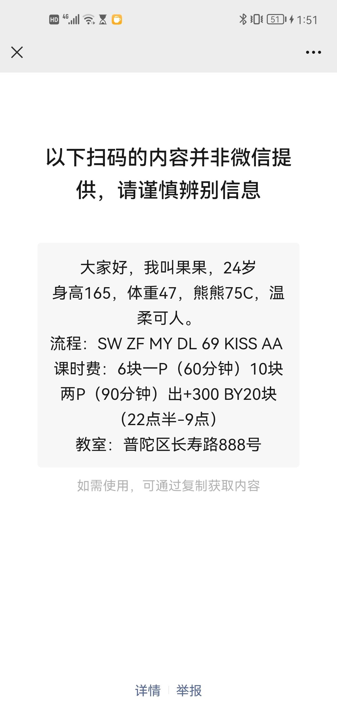 小曼雅雅的朋友主打FW的普陀果果 第3张