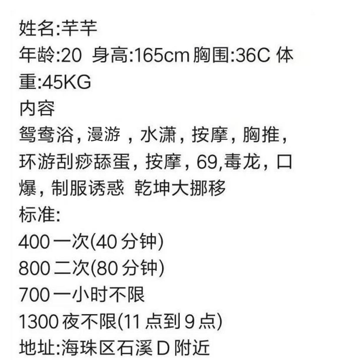 娇俏小邻家芊芊 第4张
