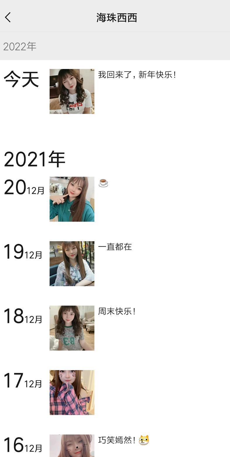 温柔小良家西西 第3张