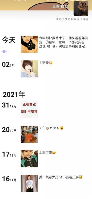 拱墅真真身材好 第4张