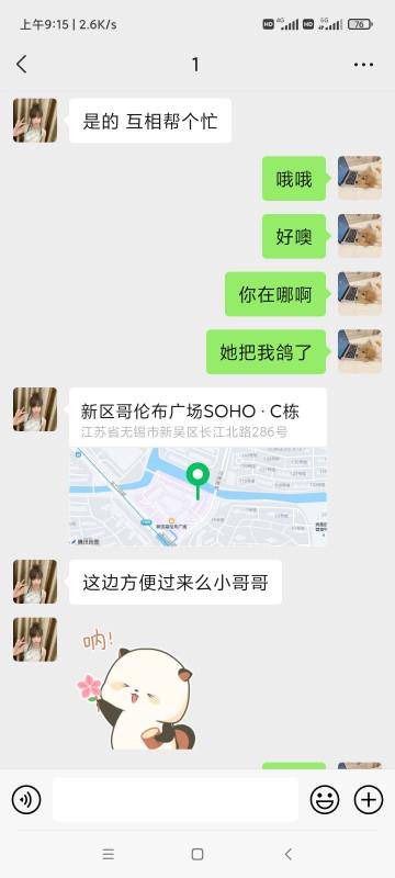 无锡小橘子 第4张