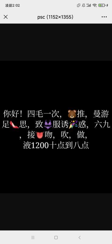 南京成熟少妇 第4张