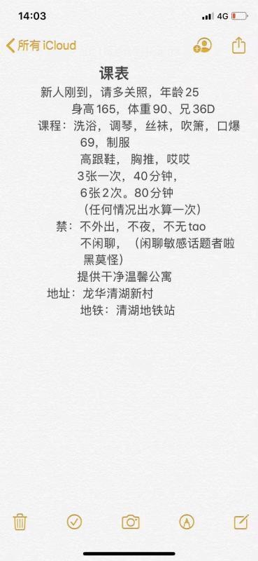 龙华甜甜服务不错 第2张