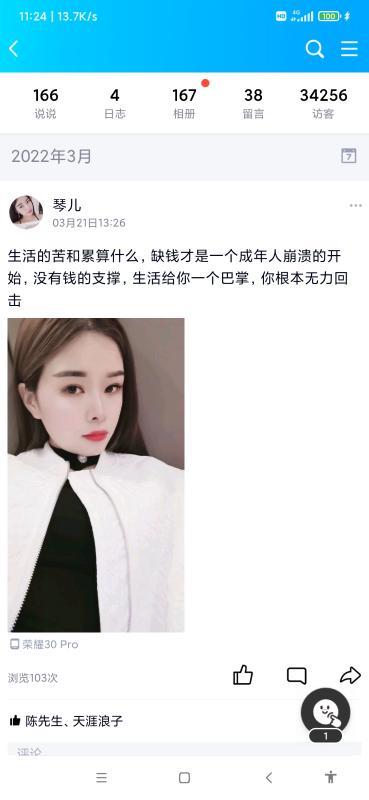 兼职湖南辣妹子 第4张