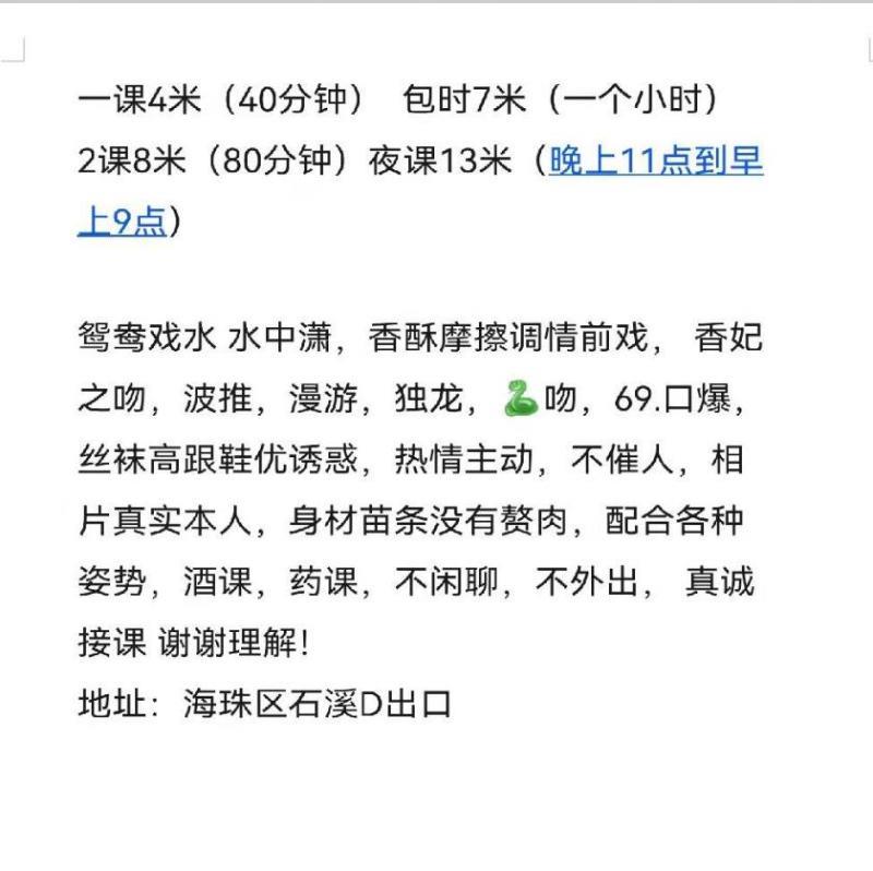 广州短发酷妞兔兔 第3张