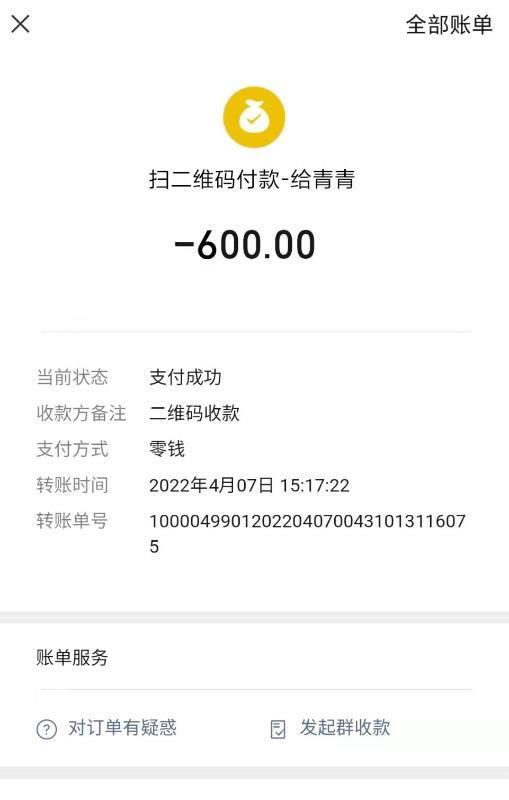 天河清秀颜值青青 第3张
