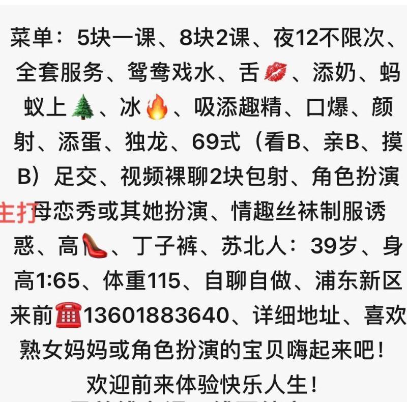 浦东气质熟女 第3张