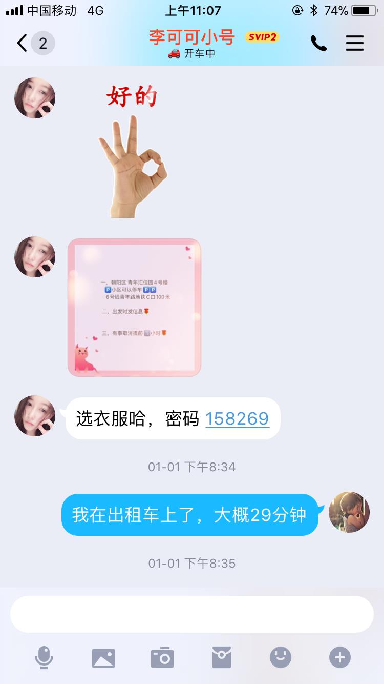 亲自验证，喜欢小尺的看过来 第2张