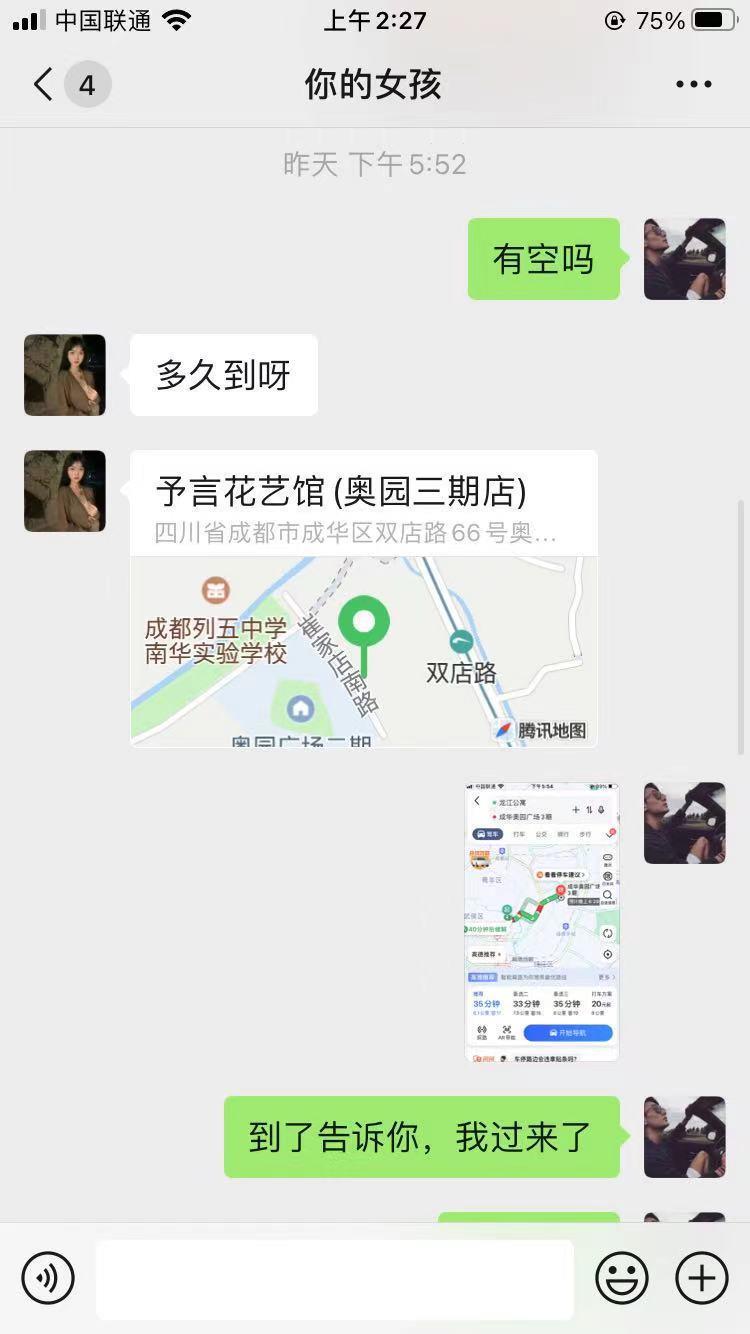 年龄不大，比较羞涩的小妹 第3张