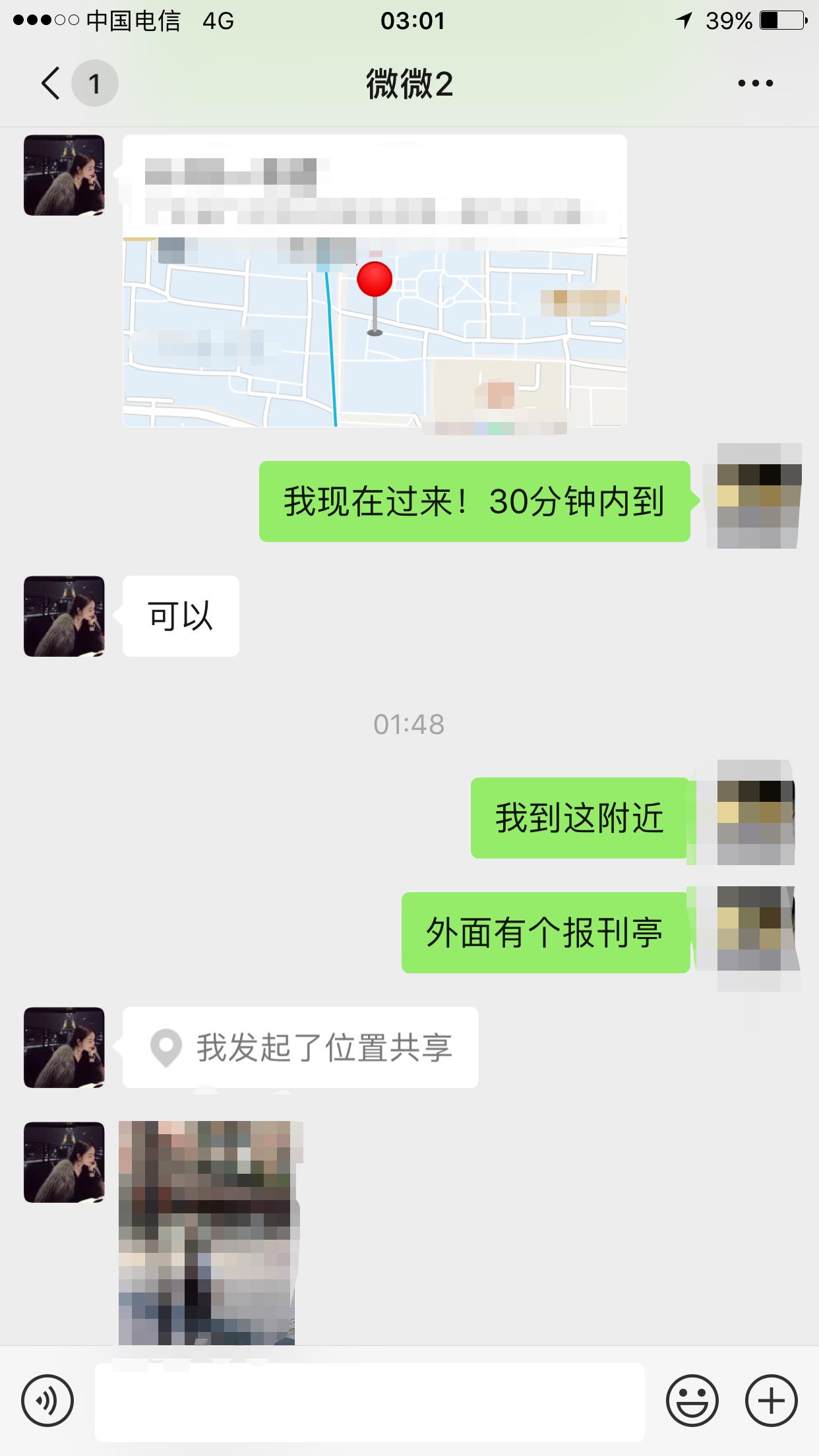 夜袭白嫩微微 第1张
