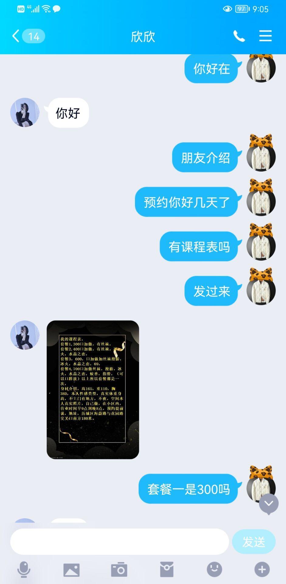 颜值超好300一次，真实资源 第3张