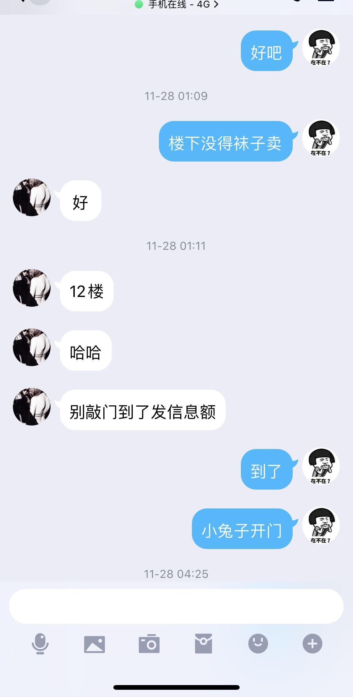 雨花区胸大活好的女子，骑术高超，后入会夹暴爽 第3张