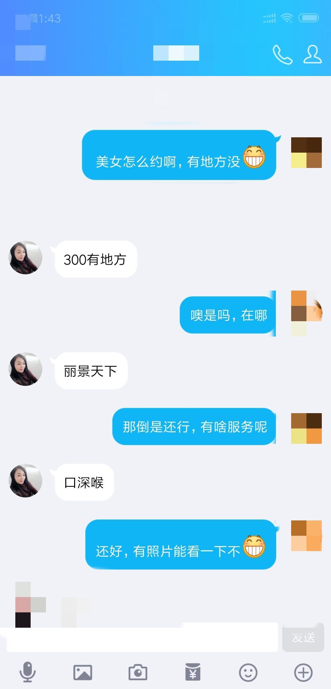 泻火便宜深喉熟女，体验爽记 第2张