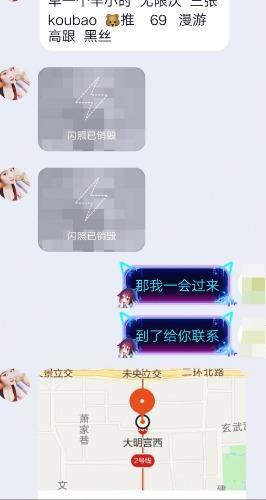 推荐北郊极品少妇! 第1张