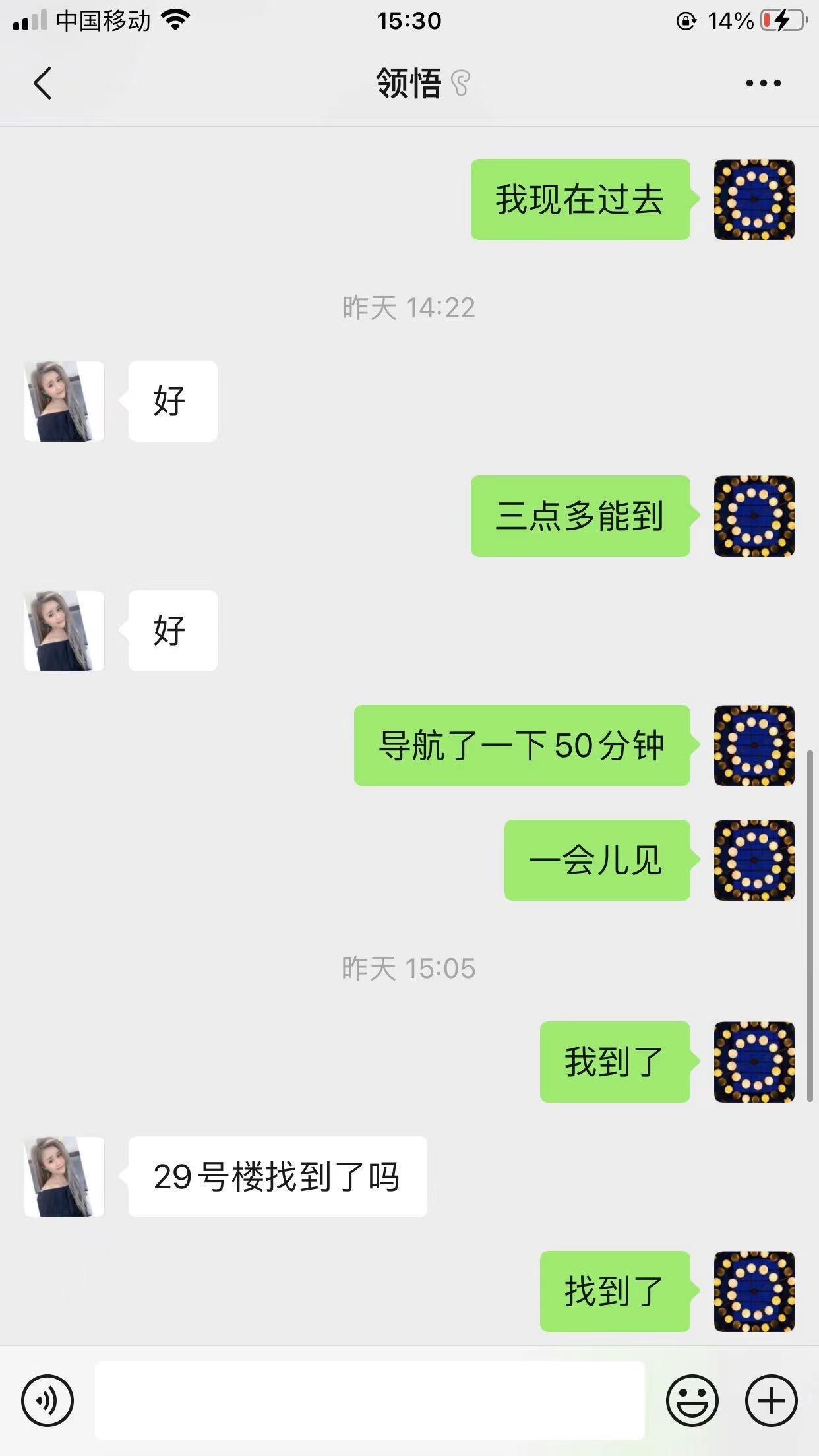 霍营东北妹子，性价比之王，屁股浑圆，手感奇好 第3张