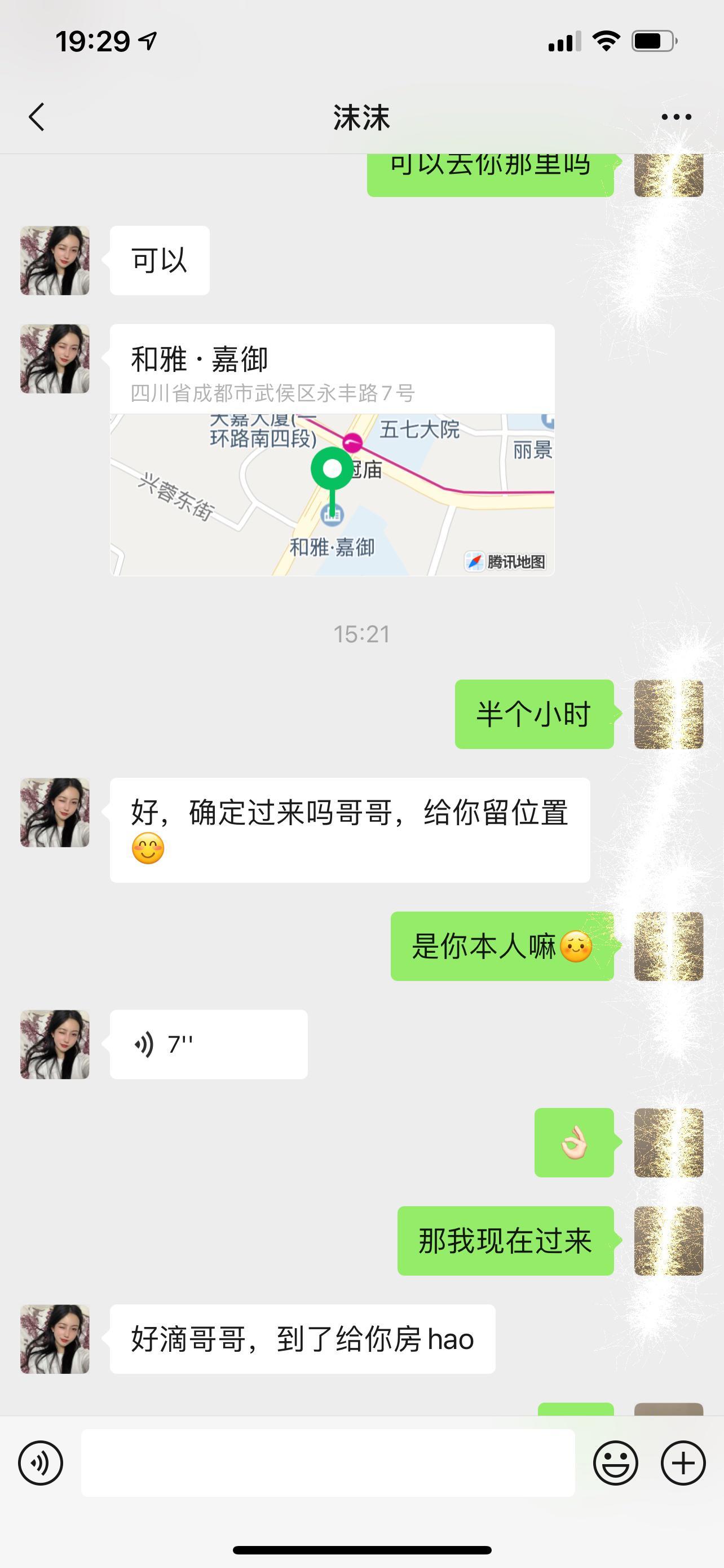 武侯区验证网红脸美女沫沫,把妹子的屁股都打红了 第5张
