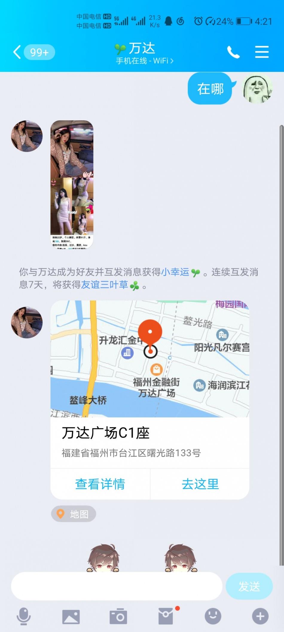金融街万达广场 第3张