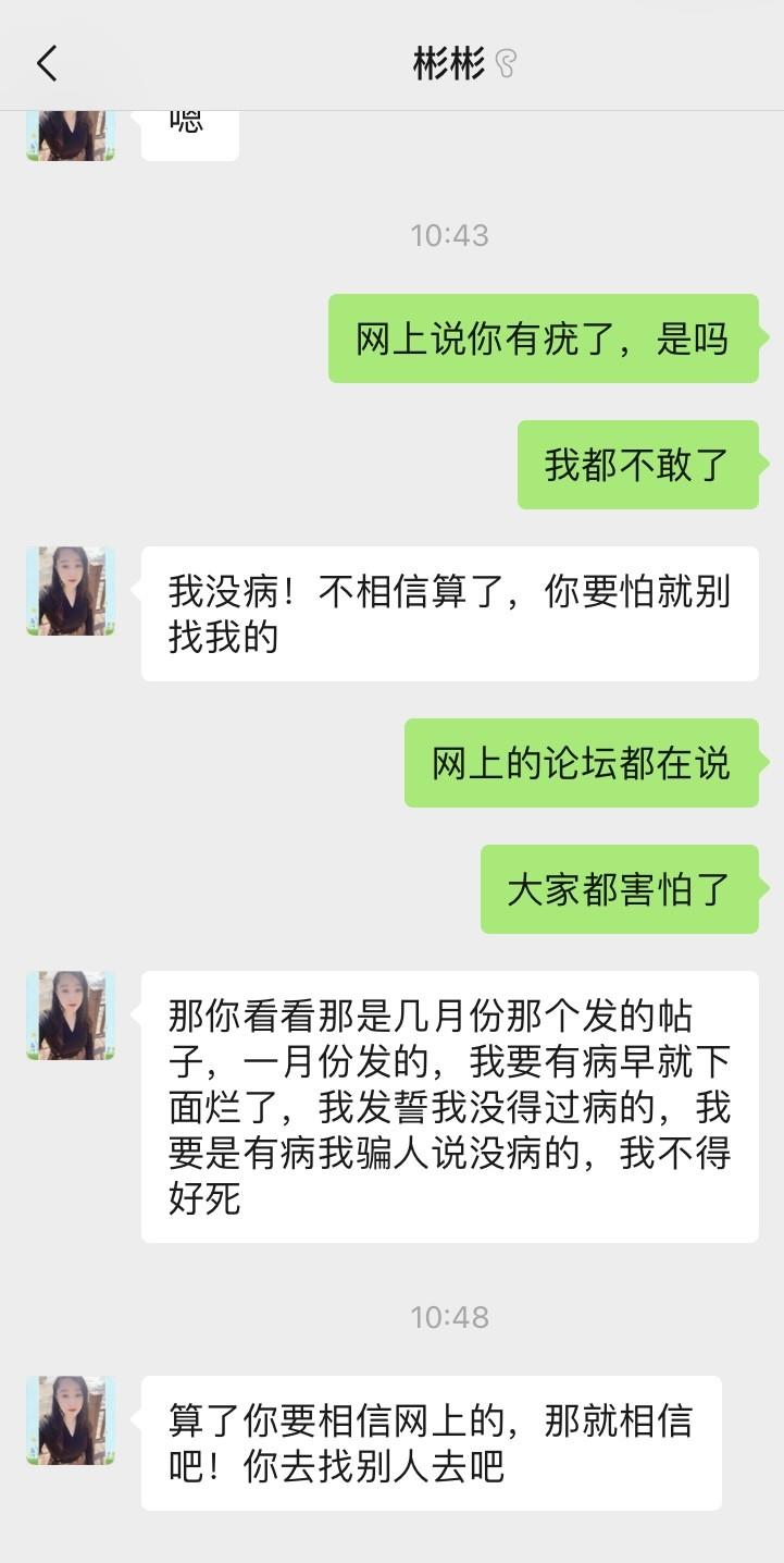 彬彬现在是否安全，她自己说没事 第1张