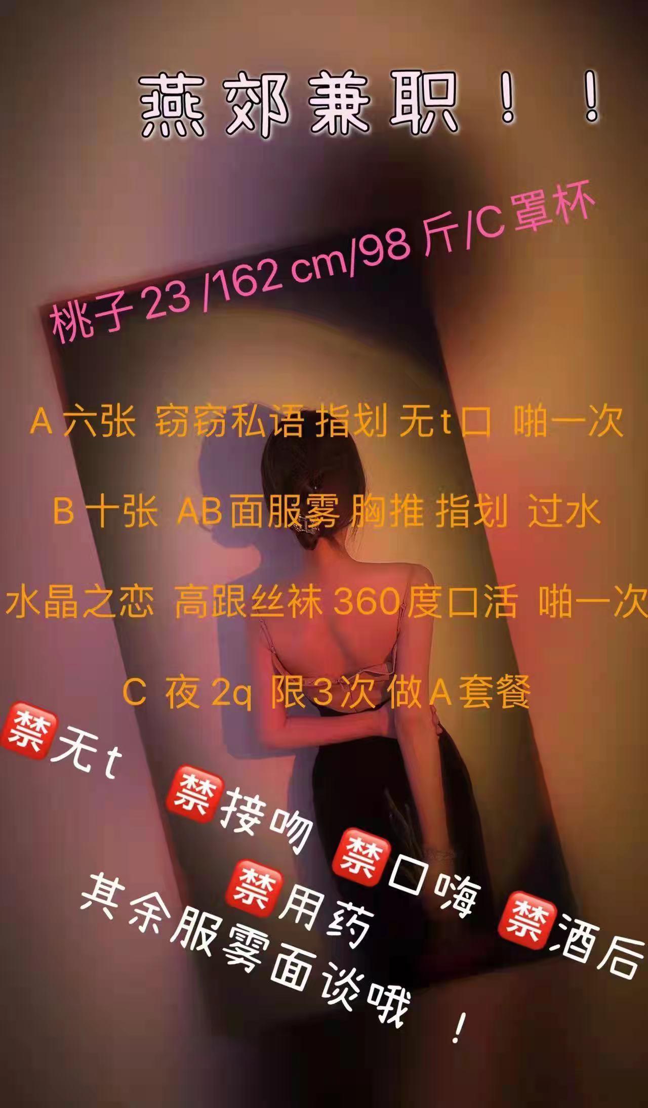 燕郊桃子23岁尤物，刚下水，值得体验 第2张