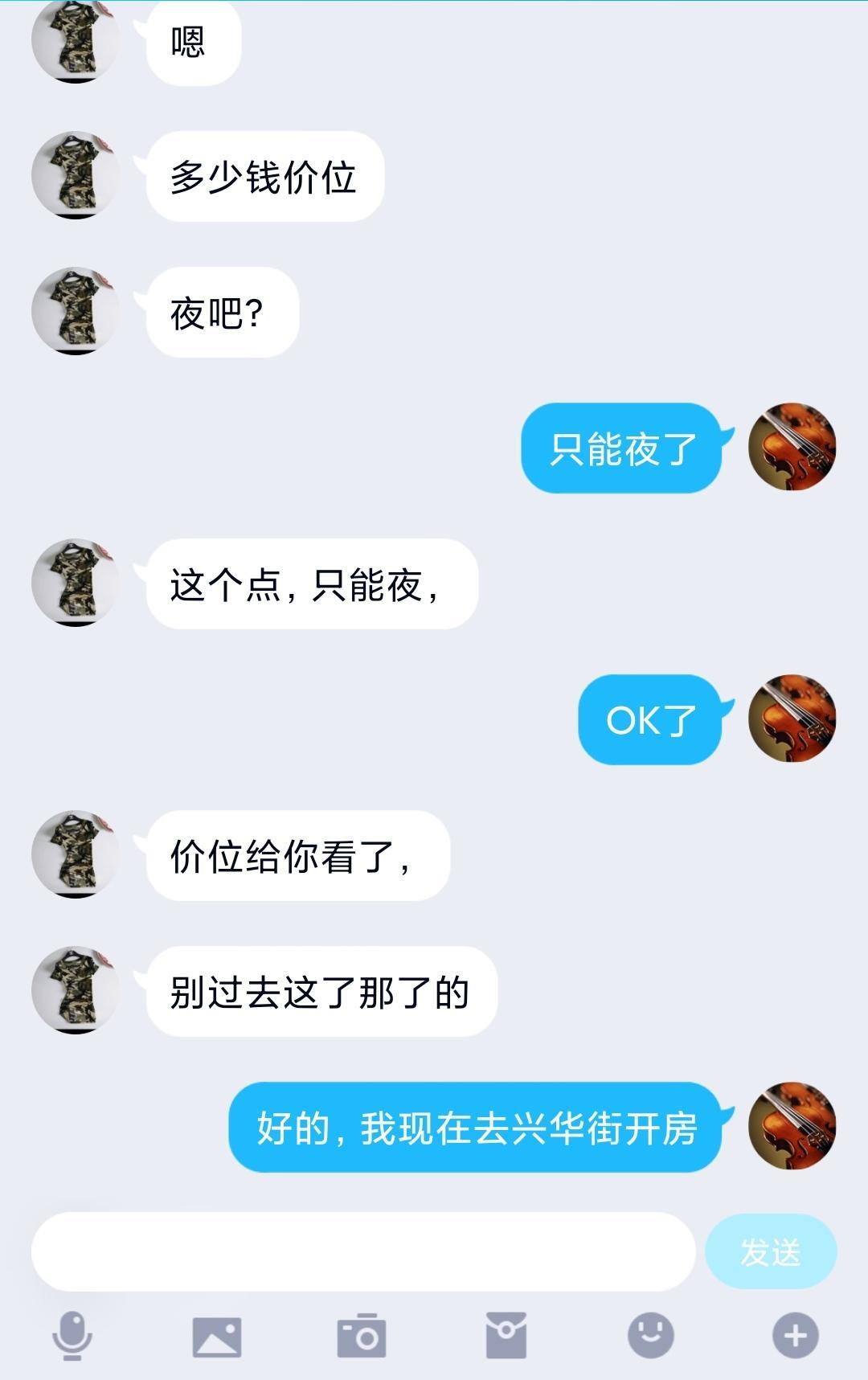 太原又一兼职美女分享【失效】 第2张