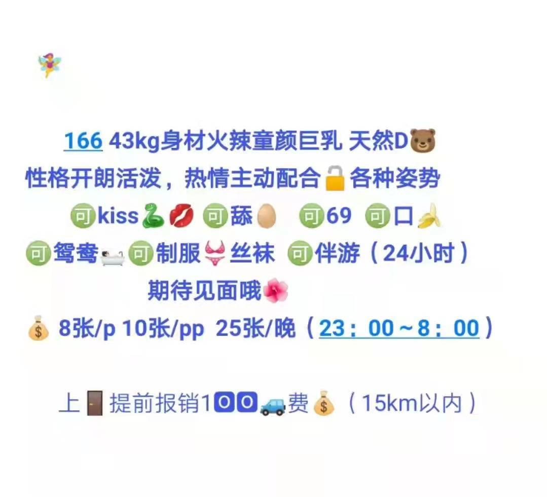 浦东糖糖妹子，服务系，口活还不错 第6张