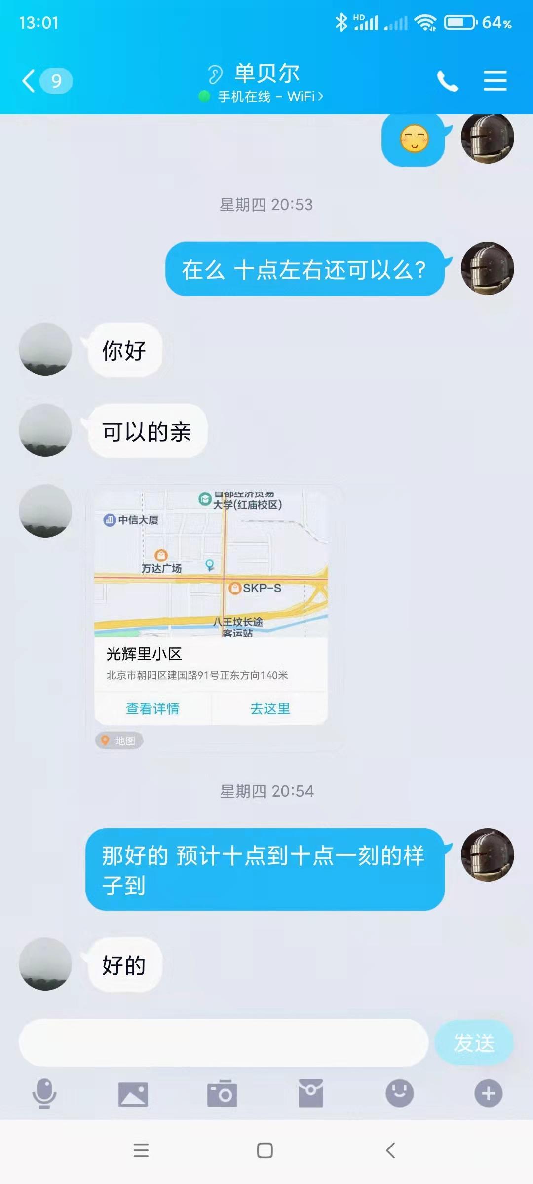 验证建国路熟女姐姐，包裹感强烈，插进去那一刻有点上头 第5张