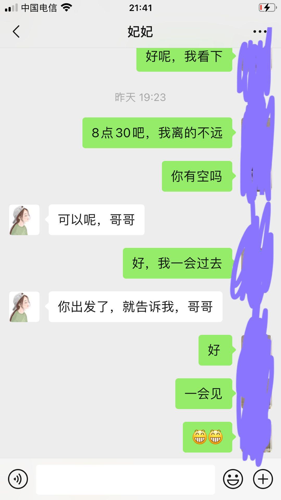 丰台东亚三环大蜜范美女,床上表现很棒,放得开 第5张