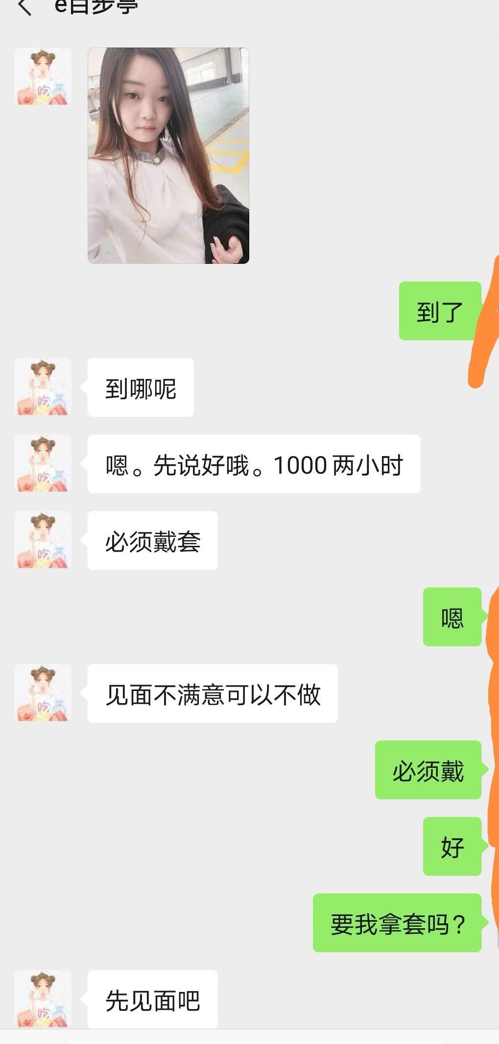 武昌区良家小妹 第2张