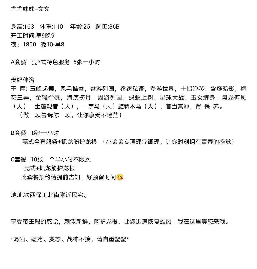 尤尤妹妹文文 第3张
