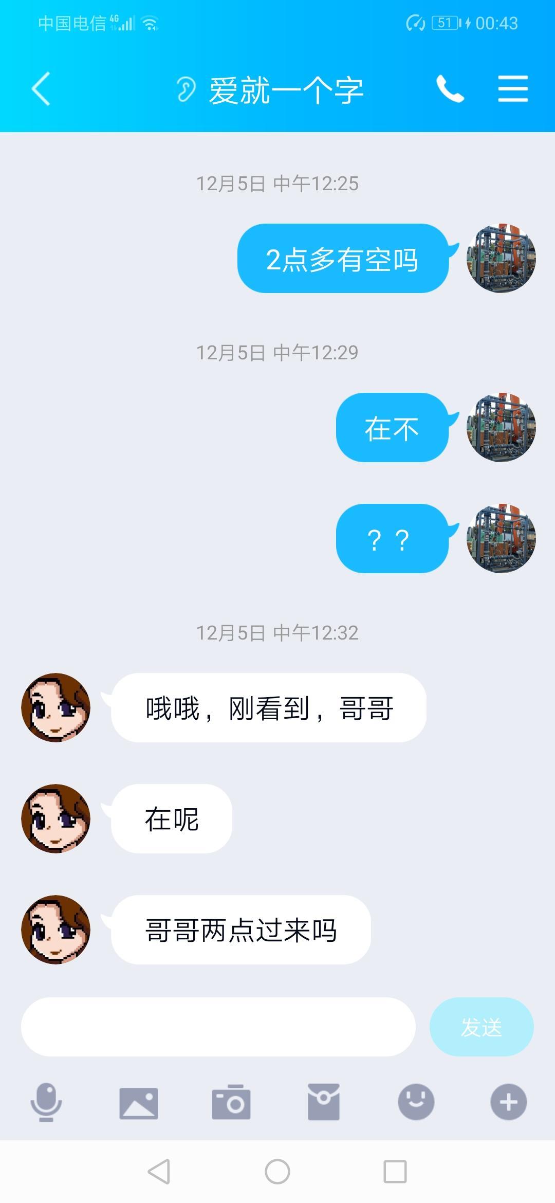 广渠路服务系依依,重庆妹子,可三通 第7张