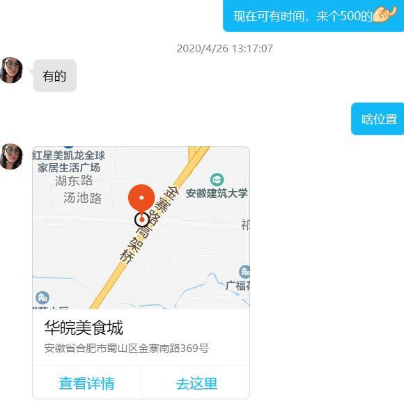 口活一流极致深喉大奶妹 第4张