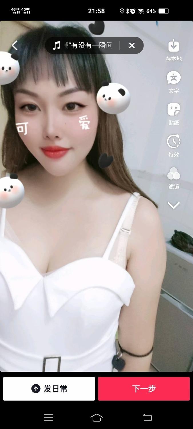 龙岗丝袜骚货 第2张